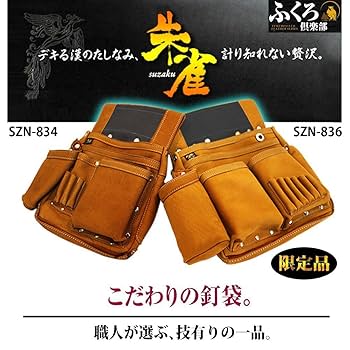Amazon.co.jp: ふくろ倶楽部 ヌバックレザー釘袋 No814 : DIY